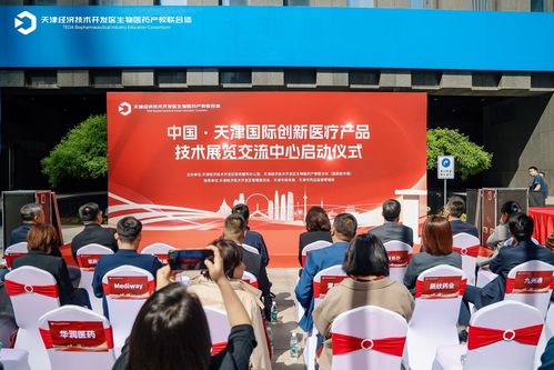 中國天津國際創新醫療產品技術展覽交流中心在泰達開工，推動醫療創新與文化藝術交流融合