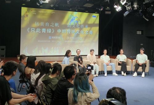 揚(yáng)美育之帆，助文化傳承——‘只此青綠’中的傳統(tǒng)文化之美主題活動(dòng)在國(guó)家圖書(shū)館舉行